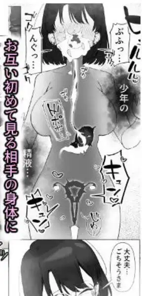 16年間通い続けた喫茶店のマスターに筆下ろししてもらった(d_685023)ページ009