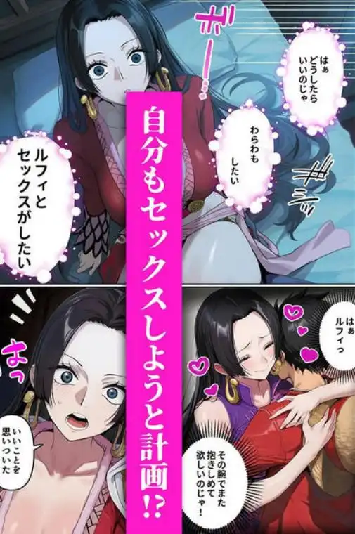 ナミvsハンコック!ルフィのチンコ争奪!3Pバトルセックス!!(d_685097)ページ004