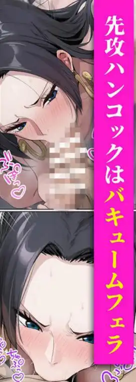 ナミvsハンコック!ルフィのチンコ争奪!3Pバトルセックス!!(d_685097)ページ007
