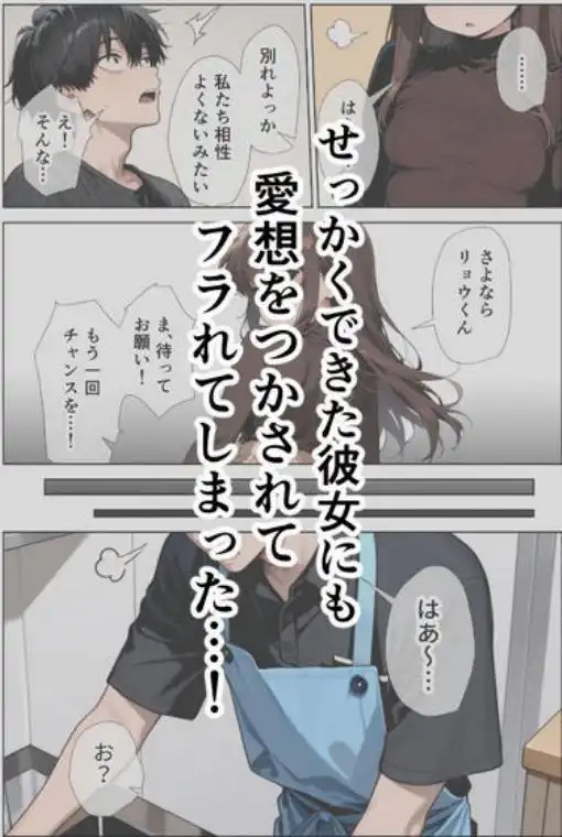 オナニーしすぎて遅漏の俺が先輩の執拗なキスハメと中出し懇願で暴発させられた挙句イキ癖つけられて早漏になっちゃった話(d_685359)ページ002