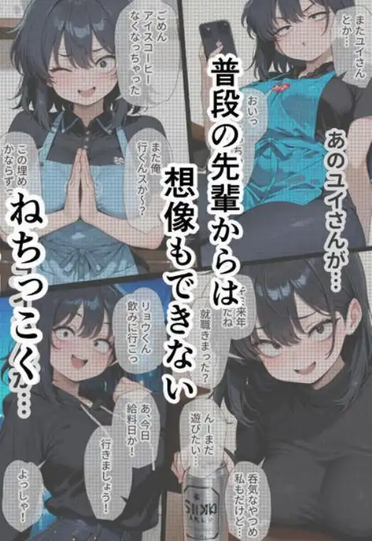 オナニーしすぎて遅漏の俺が先輩の執拗なキスハメと中出し懇願で暴発させられた挙句イキ癖つけられて早漏になっちゃった話(d_685359)ページ011