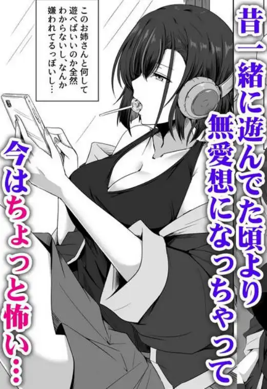 母の実家で再会した少し怖い従姉が親に隠れてエッチな遊びを教えてくれた(d_685487)画像002
