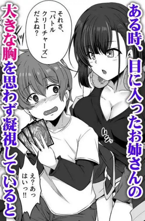 母の実家で再会した少し怖い従姉が親に隠れてエッチな遊びを教えてくれた(d_685487)画像003