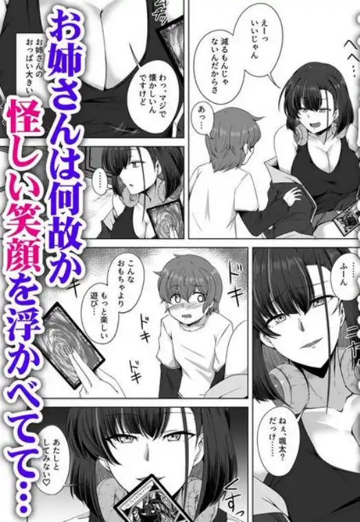 母の実家で再会した少し怖い従姉が親に隠れてエッチな遊びを教えてくれた(d_685487)画像004