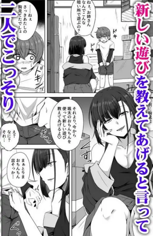 母の実家で再会した少し怖い従姉が親に隠れてエッチな遊びを教えてくれた(d_685487)画像005