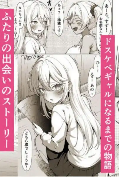 デカチンふたなりギャル～鈴々ちゃんの痴日常～（〇少期編）(d_685723)ページ003