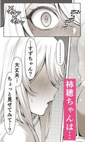 デカチンふたなりギャル～鈴々ちゃんの痴日常～（〇少期編）(d_685723)ページ008