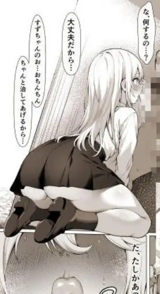 デカチンふたなりギャル～鈴々ちゃんの痴日常～（〇少期編）(d_685723)ページ010