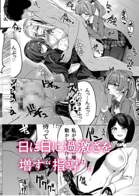 陰キャカップルが陽ギャル達とSEXトレーニングする話5(d_685918)ページ003