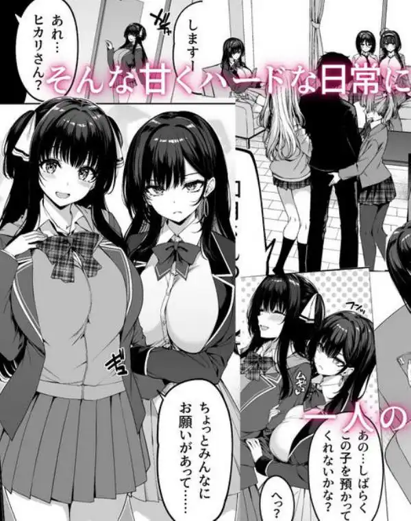 陰キャカップルが陽ギャル達とSEXトレーニングする話5(d_685918)ページ005