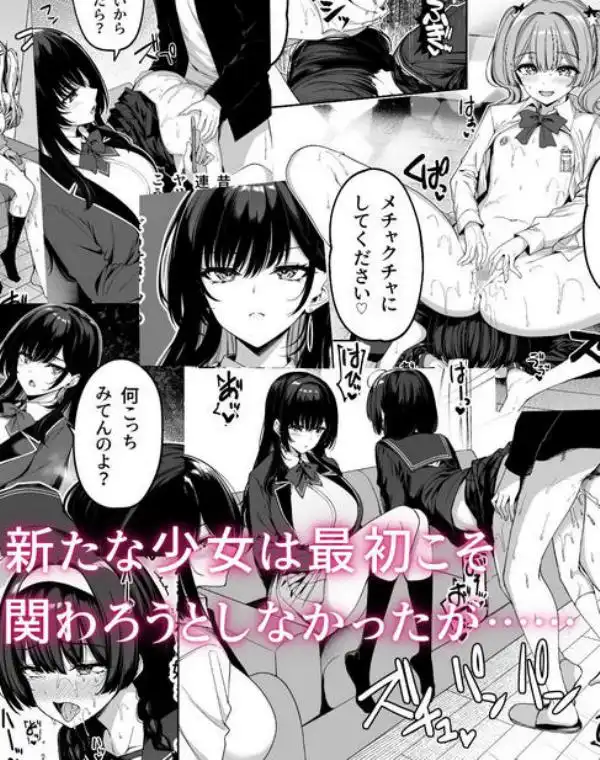 陰キャカップルが陽ギャル達とSEXトレーニングする話5(d_685918)ページ007