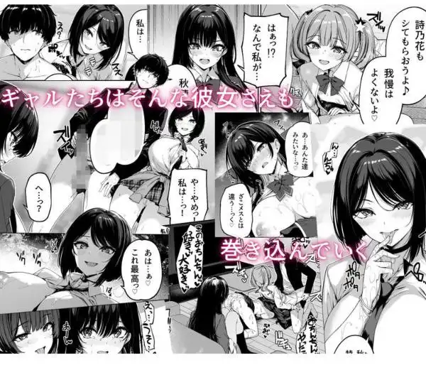 陰キャカップルが陽ギャル達とSEXトレーニングする話5(d_685918)ページ009