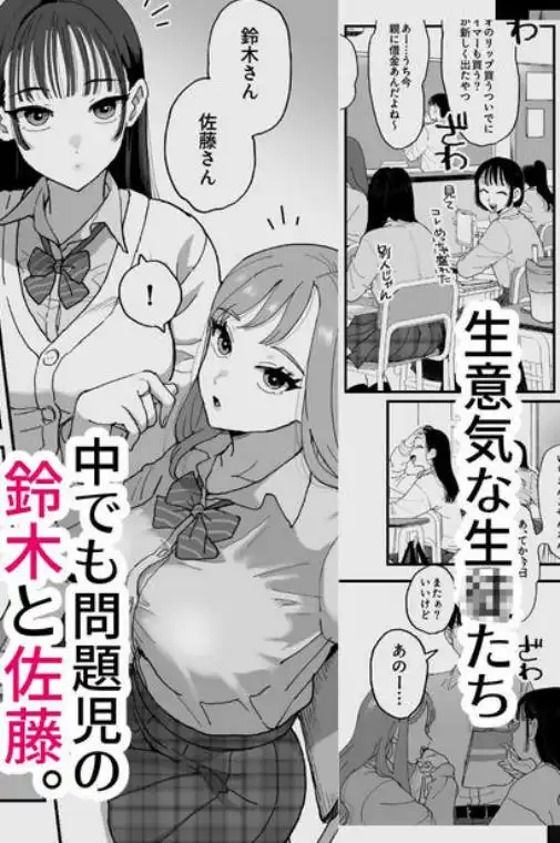 鈴木と佐藤(d_686243)画像002