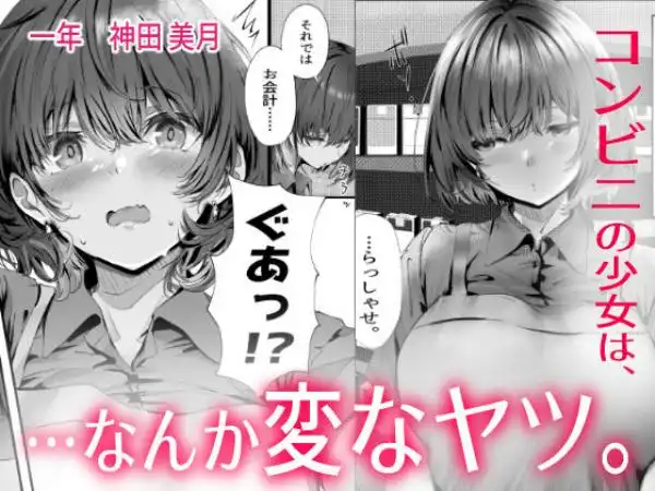 僕は誰と付き合えばいいのだろうか(d_686318)ページ001