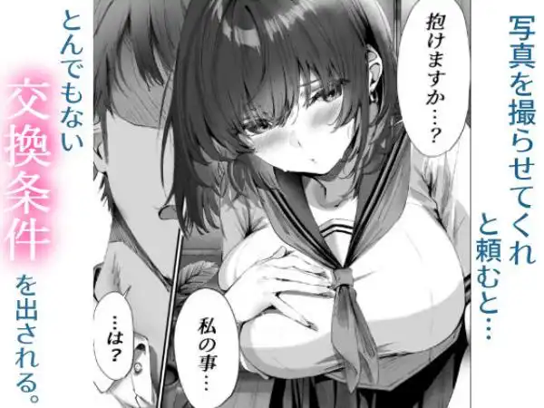 僕は誰と付き合えばいいのだろうか(d_686318)ページ005