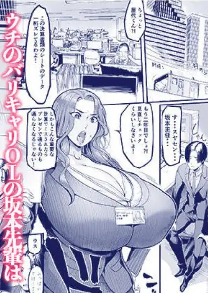 触っただけでイく女 職場のババア先輩(d_687039)ページ001