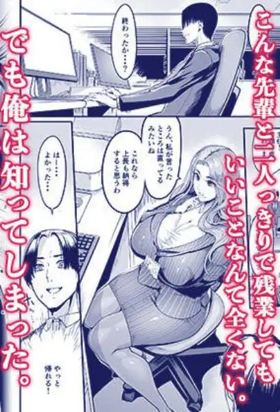 触っただけでイく女 職場のババア先輩(d_687039)ページ003