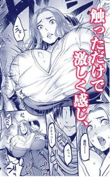 触っただけでイく女 職場のババア先輩(d_687039)ページ005