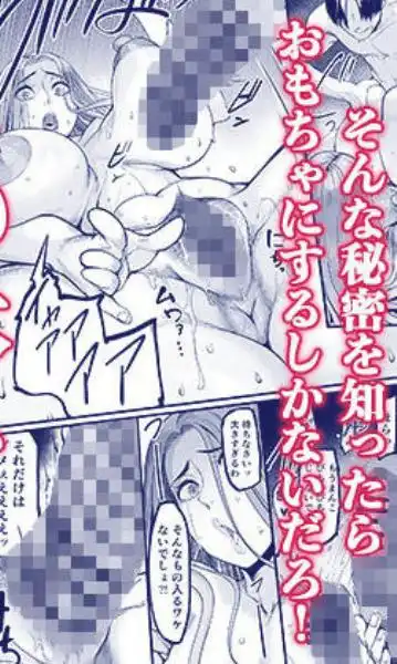 触っただけでイく女 職場のババア先輩(d_687039)ページ011