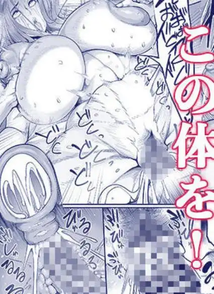 触っただけでイく女 職場のババア先輩(d_687039)ページ012