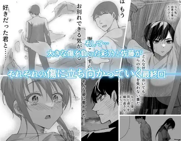 清楚彼女の快楽漬け -弓道部の強気な彼女 相沢彩乃編3-(d_687233)ページ007