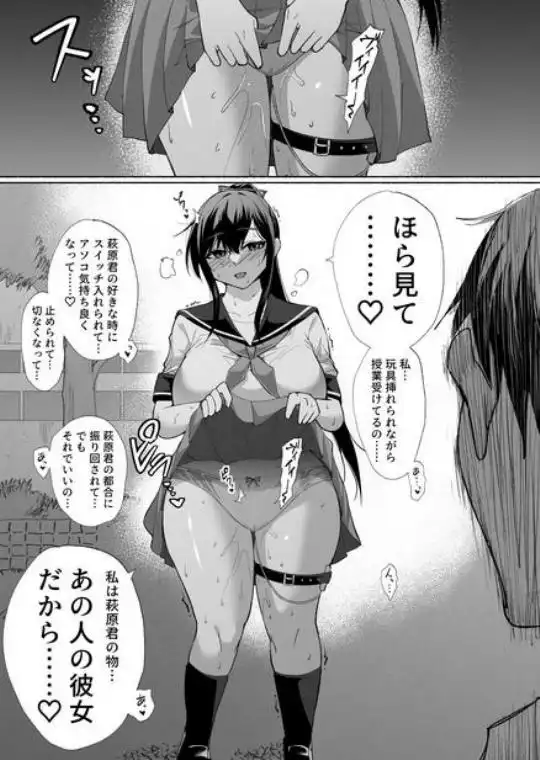 清楚彼女の快楽漬け -弓道部の強気な彼女 相沢彩乃編3-(d_687233)ページ008