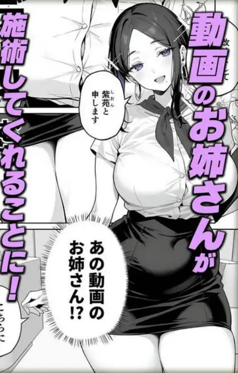 【悲報】童貞が脱毛サロンでイキったら逆レされて敗北射精した話(d_687867)ページ003