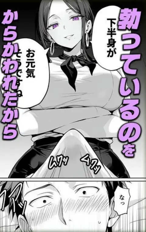 【悲報】童貞が脱毛サロンでイキったら逆レされて敗北射精した話(d_687867)ページ005