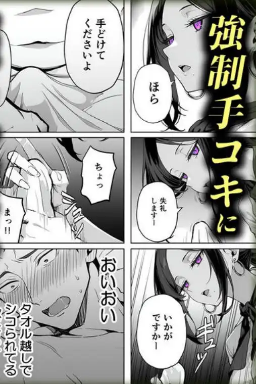 【悲報】童貞が脱毛サロンでイキったら逆レされて敗北射精した話(d_687867)ページ007