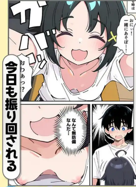 性に好奇心旺盛な妹と実践形式で性教育して中出しえっちする話(d_688016)ページ004