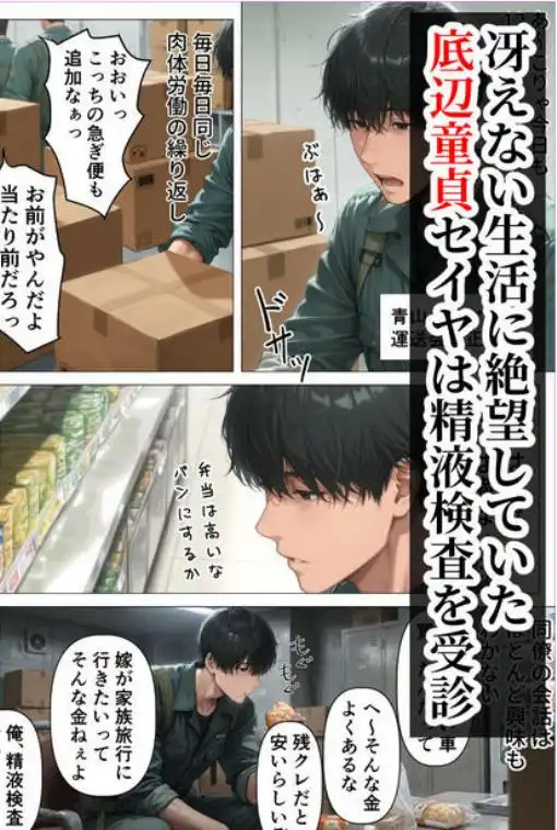 【精液が最強の美容薬の世界】 SSSレア精液で人生逆転！むちむち人妻女医の特別検診(d_688096)ページ003