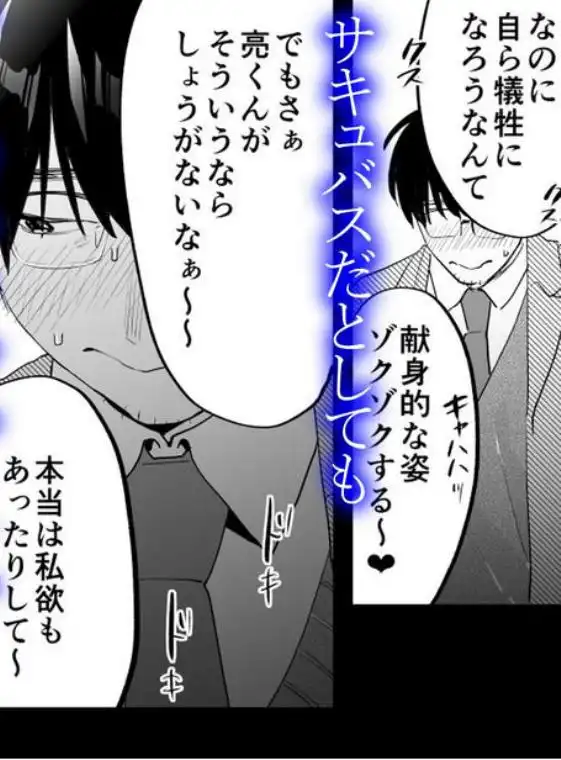 【電子特典付】交換留学生─サキュバス達と美味しい僕─(d_688176)ページ005