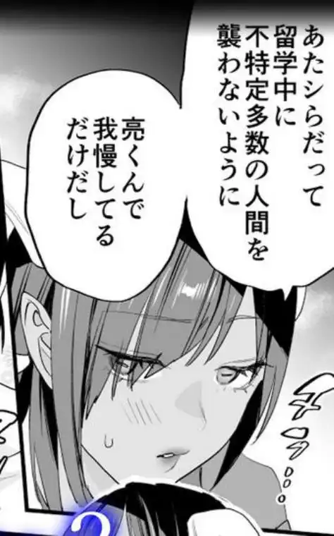 【電子特典付】交換留学生─サキュバス達と美味しい僕─(d_688176)ページ007