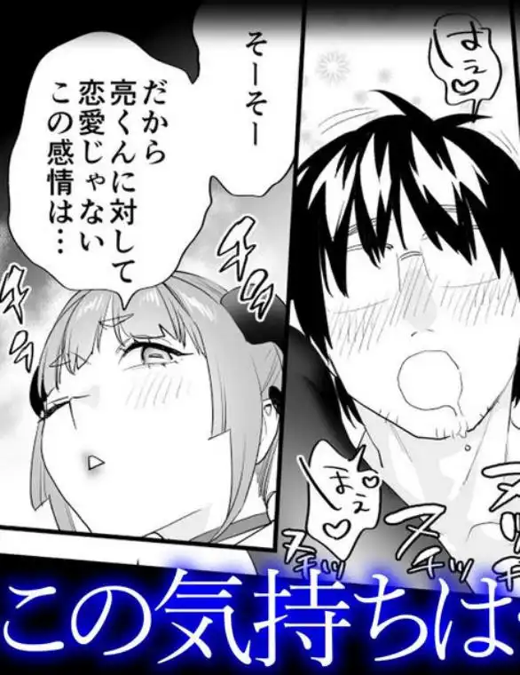 【電子特典付】交換留学生─サキュバス達と美味しい僕─(d_688176)ページ008