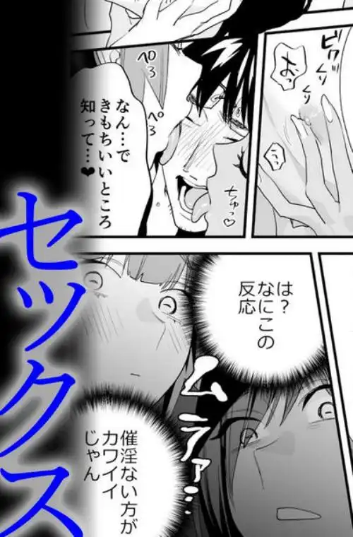 【電子特典付】交換留学生─サキュバス達と美味しい僕─(d_688176)ページ010