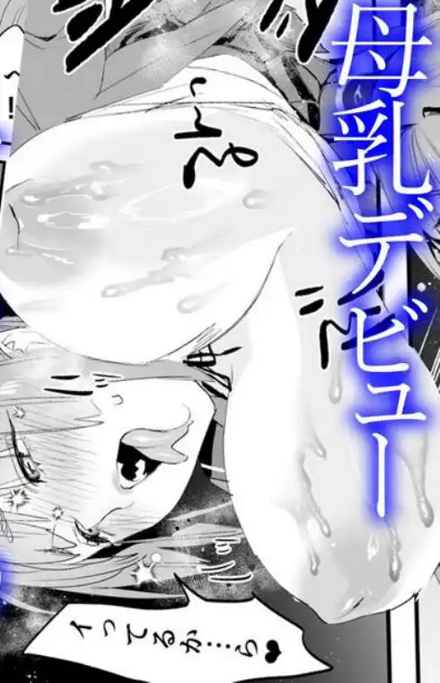 【電子特典付】交換留学生─サキュバス達と美味しい僕─(d_688176)ページ011