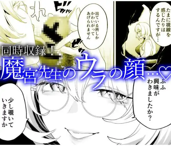 【電子特典付】交換留学生─サキュバス達と美味しい僕─(d_688176)ページ018