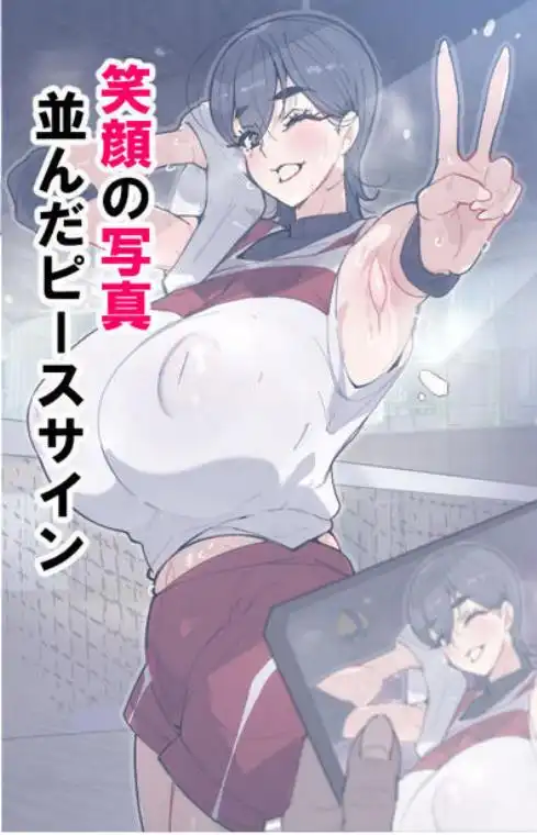 あっけなくNTR ～ゲスな男に穢された彼女達の思い出アルバム～(d_688606)ページ002