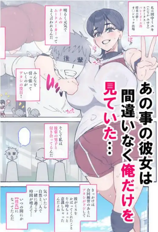 あっけなくNTR ～ゲスな男に穢された彼女達の思い出アルバム～(d_688606)ページ003