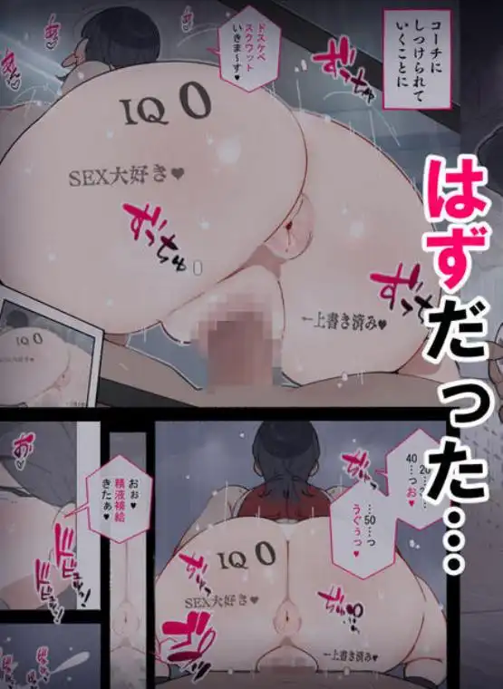 あっけなくNTR ～ゲスな男に穢された彼女達の思い出アルバム～(d_688606)ページ004