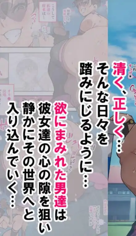 あっけなくNTR ～ゲスな男に穢された彼女達の思い出アルバム～(d_688606)ページ006