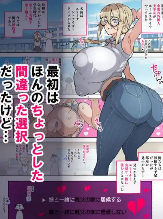 あっけなくNTR ～ゲスな男に穢された彼女達の思い出アルバム～(d_688606)ページ008