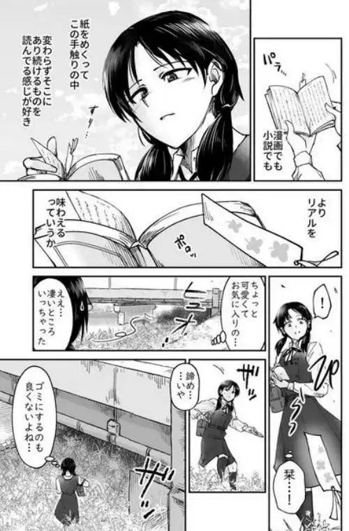 使い切り -a&b-(d_688817)ページ002