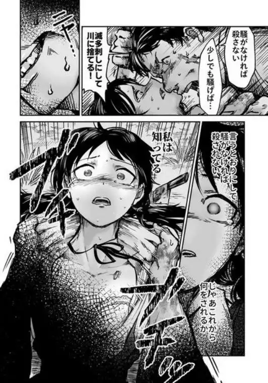 使い切り -a&b-(d_688817)ページ005