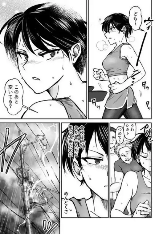 使い切り -a&b-(d_688817)ページ008