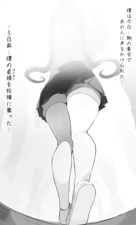 NTR事後報告2 after(d_688976)ページ001