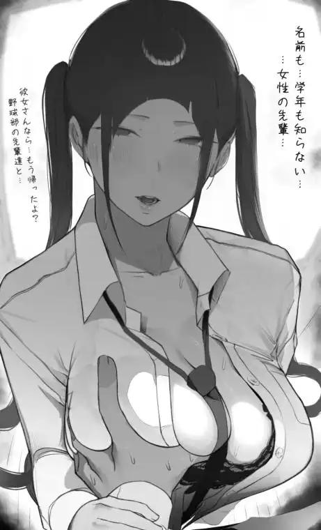 NTR事後報告2 after(d_688976)ページ002