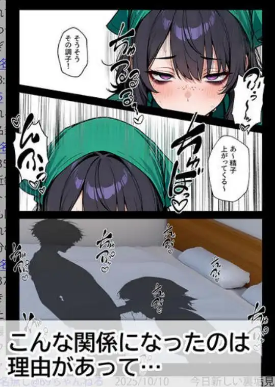 地味でブスだと思ってた新人清掃員の裏垢特定 粘着SEXで彼氏と別れさせた物語(d_689069)ページ002