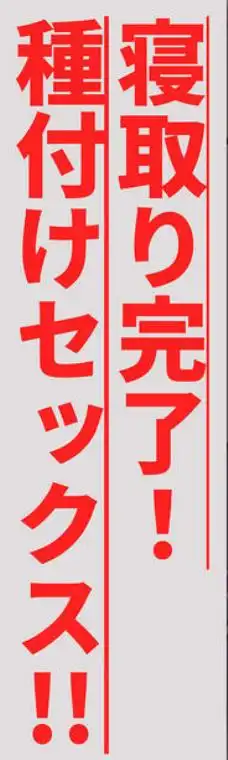 地味でブスだと思ってた新人清掃員の裏垢特定 粘着SEXで彼氏と別れさせた物語(d_689069)ページ015