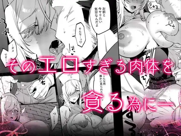 鬼畜勇者と神官さん 冒険中にハメられまくる隠れマゾ聖職者の痴態記録(d_689364)ページ003
